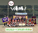 ライオンズカップ優勝